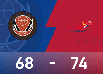 杨舒予22分，广东女篮74-68击败四川夺得全运会女篮金牌！