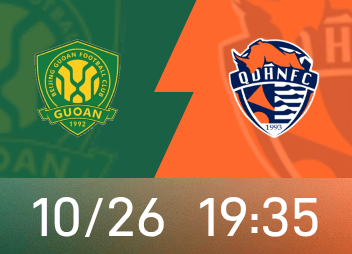 中超前瞻：国安8战5负换帅未见起色，青岛海牛保级总决战